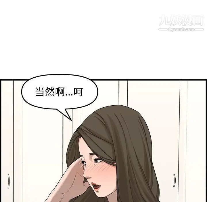 新婚夫妇第19话