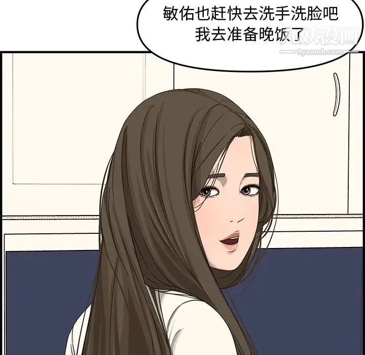 新婚夫妇第19话