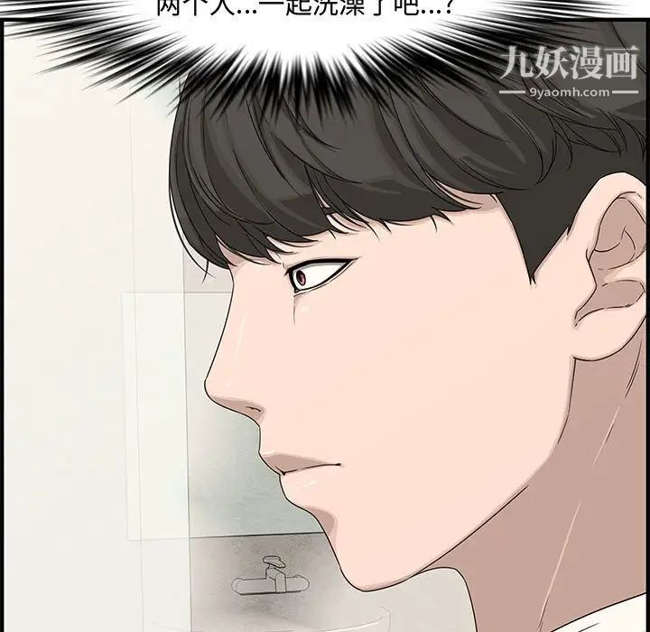 新婚夫妇第19话