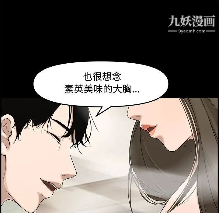 新婚夫妇第19话