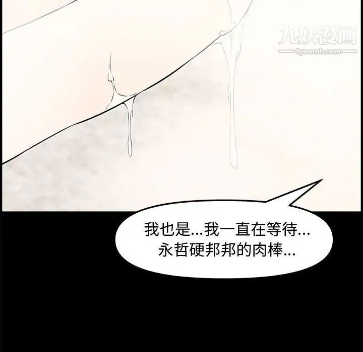 新婚夫妇第19话