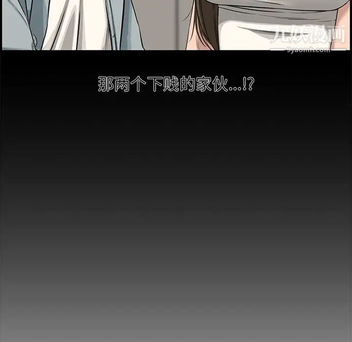 新婚夫妇第19话