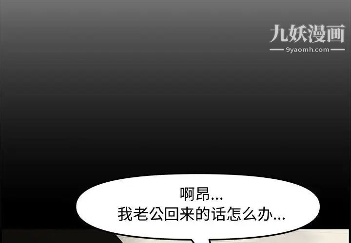 新婚夫妇第20话