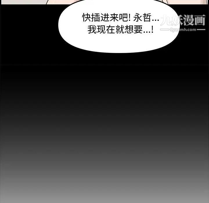 新婚夫妇第20话