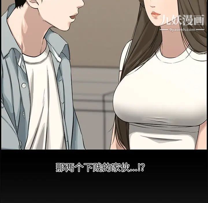 新婚夫妇第20话