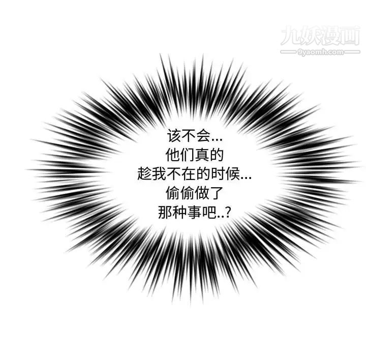 新婚夫妇第20话