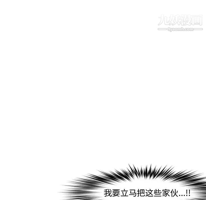 新婚夫妇第20话