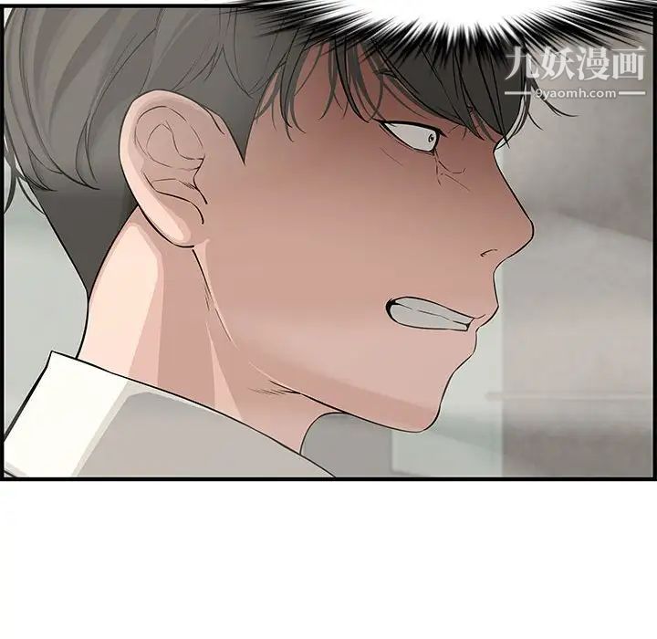 新婚夫妇第20话