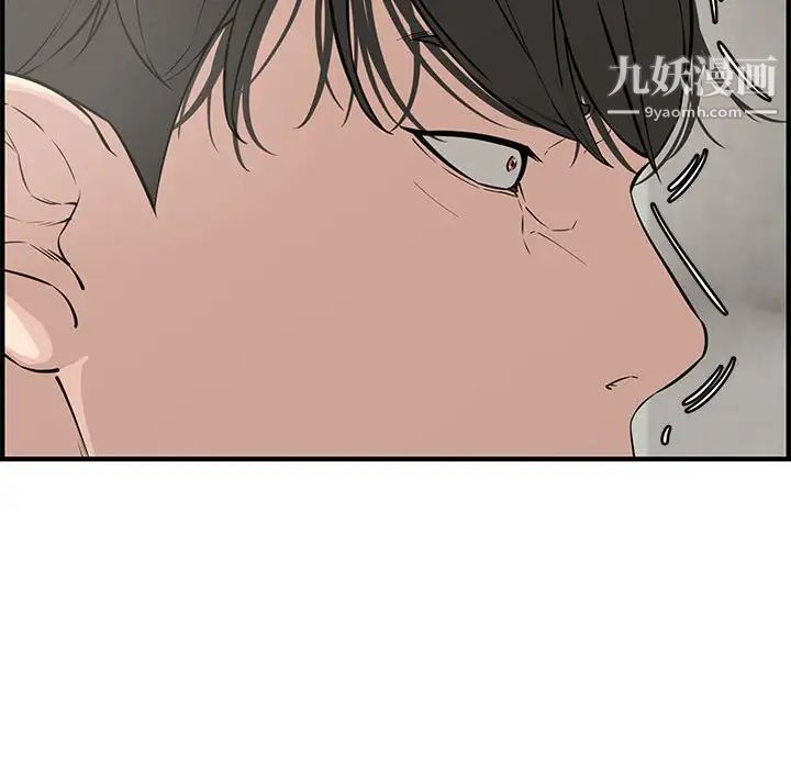 新婚夫妇第20话