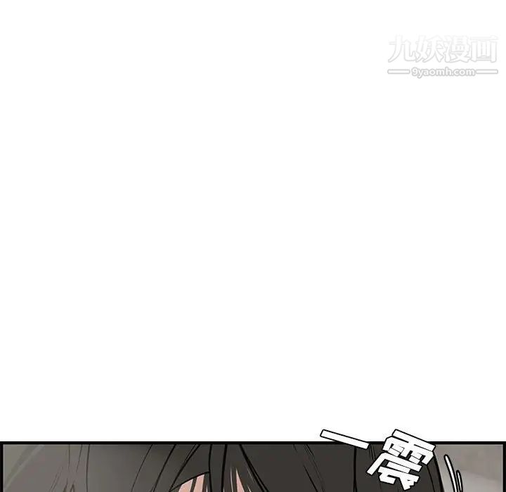 新婚夫妇第20话