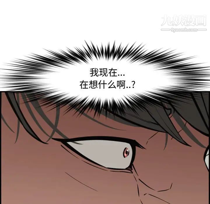 新婚夫妇第20话