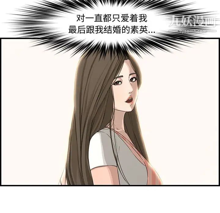 新婚夫妇第20话