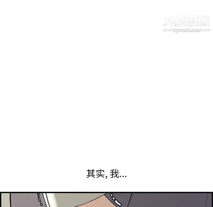 新婚夫妇第20话