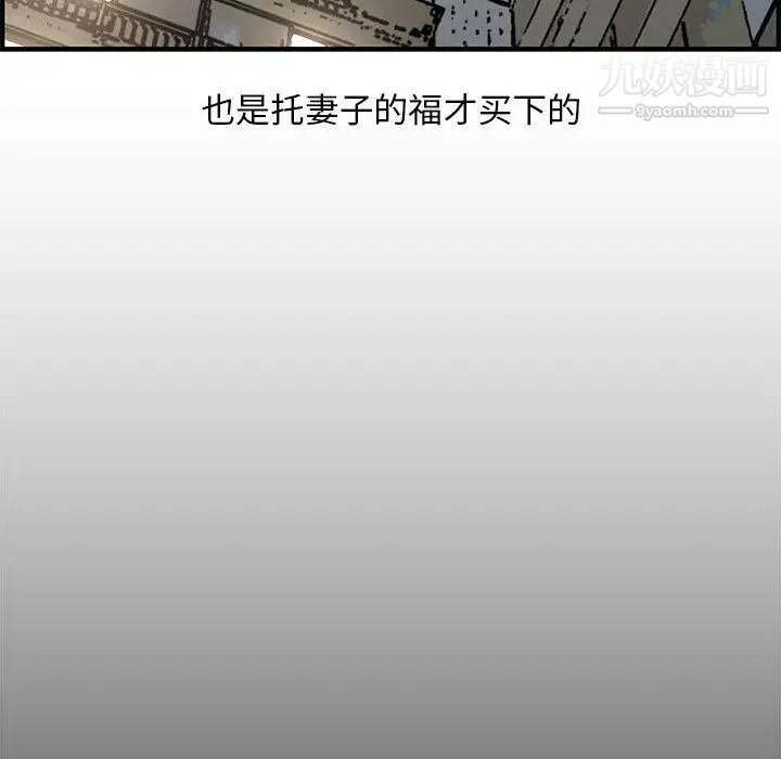 新婚夫妇第20话