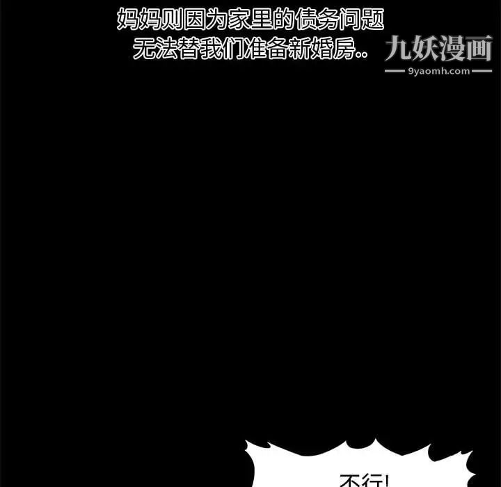 新婚夫妇第20话