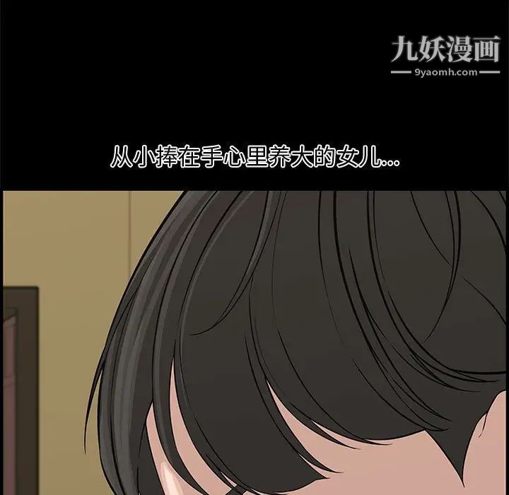 新婚夫妇第20话