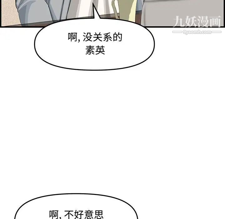 新婚夫妇第20话