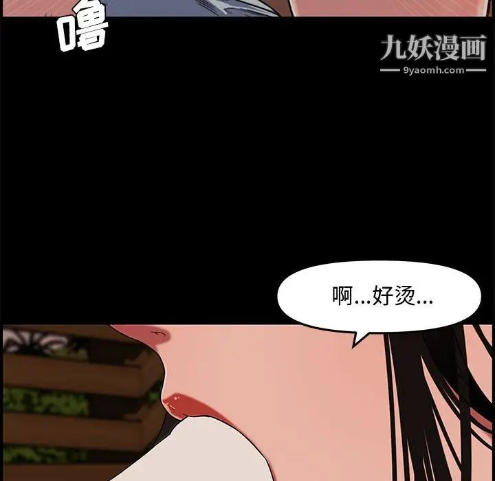 新婚夫妇第20话