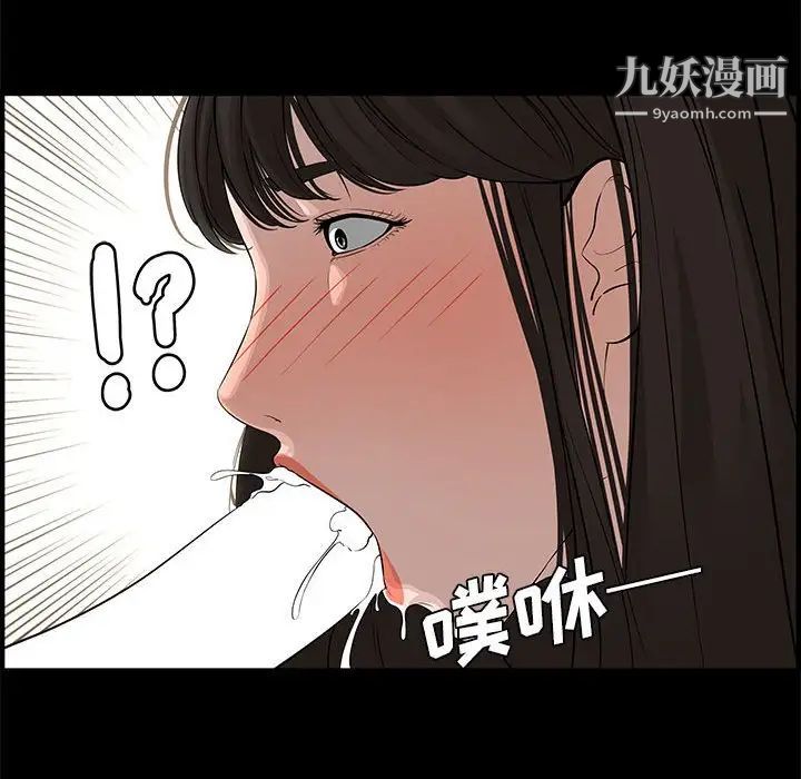 新婚夫妇第20话