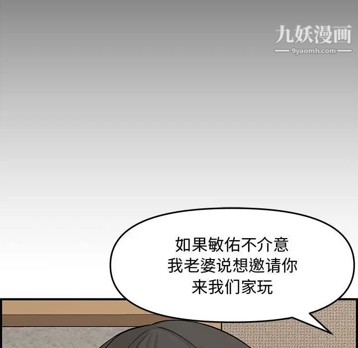 新婚夫妇第20话