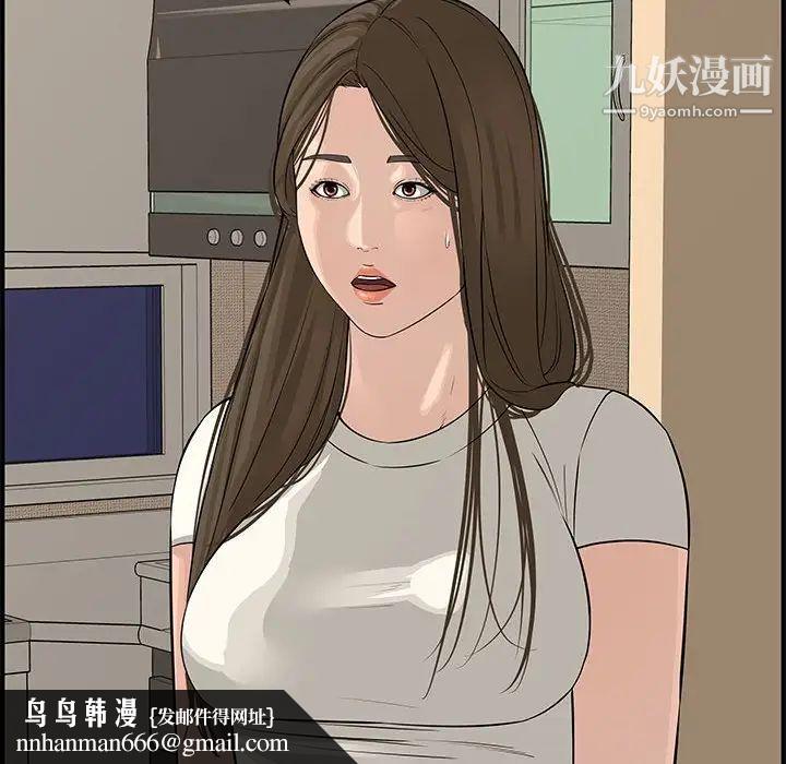 新婚夫妇第20话