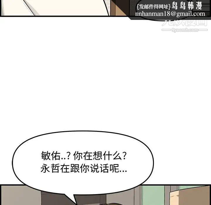 新婚夫妇第20话