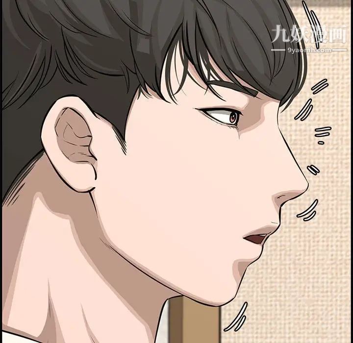 新婚夫妇第20话