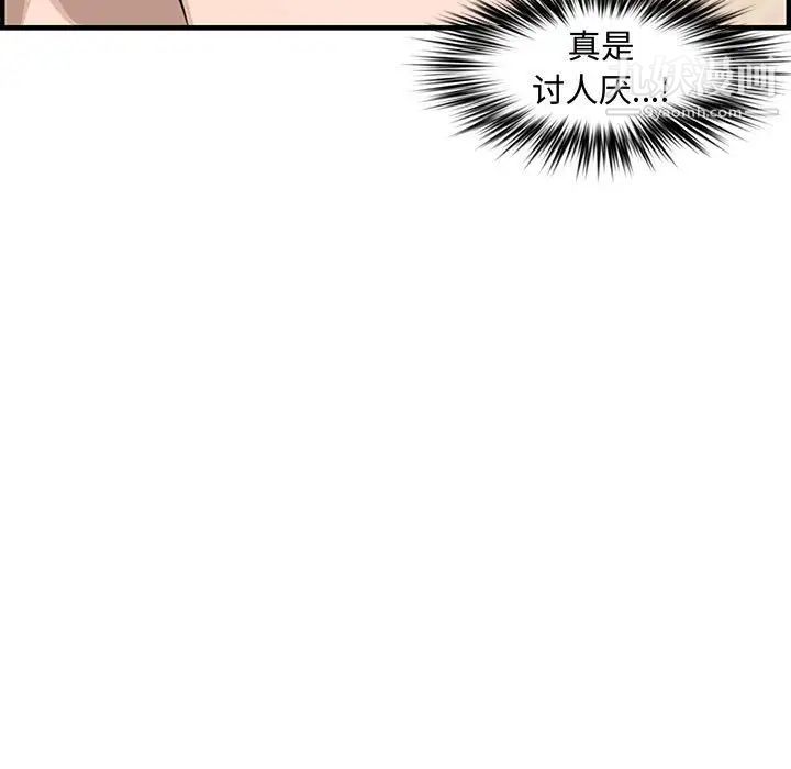 新婚夫妇第20话