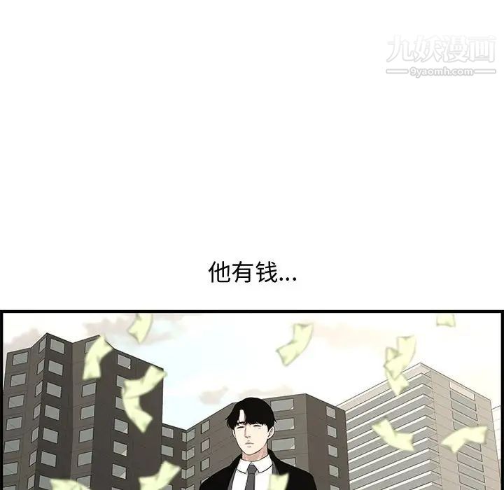 新婚夫妇第20话