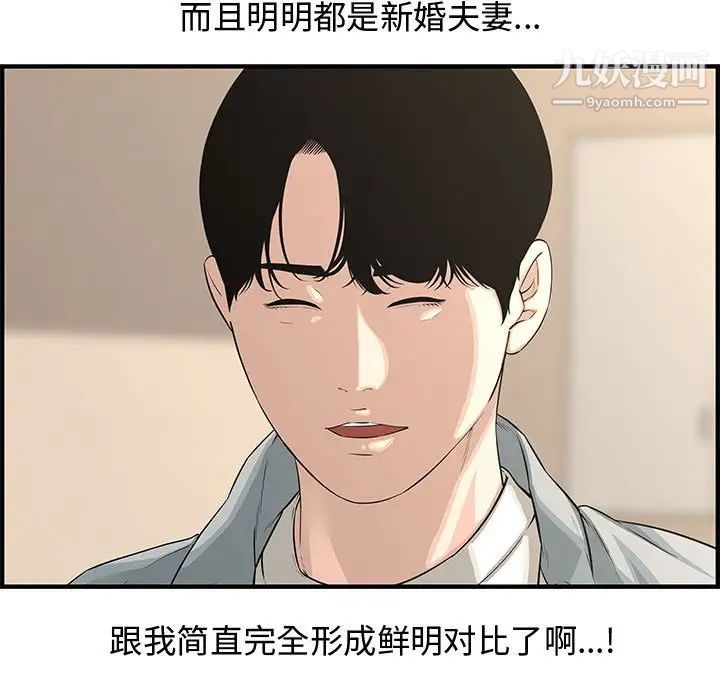 新婚夫妇第20话