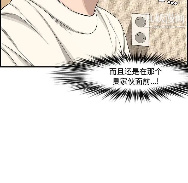 新婚夫妇第20话