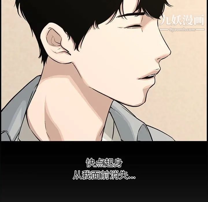 新婚夫妇第20话