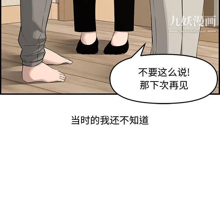 新婚夫妇第20话