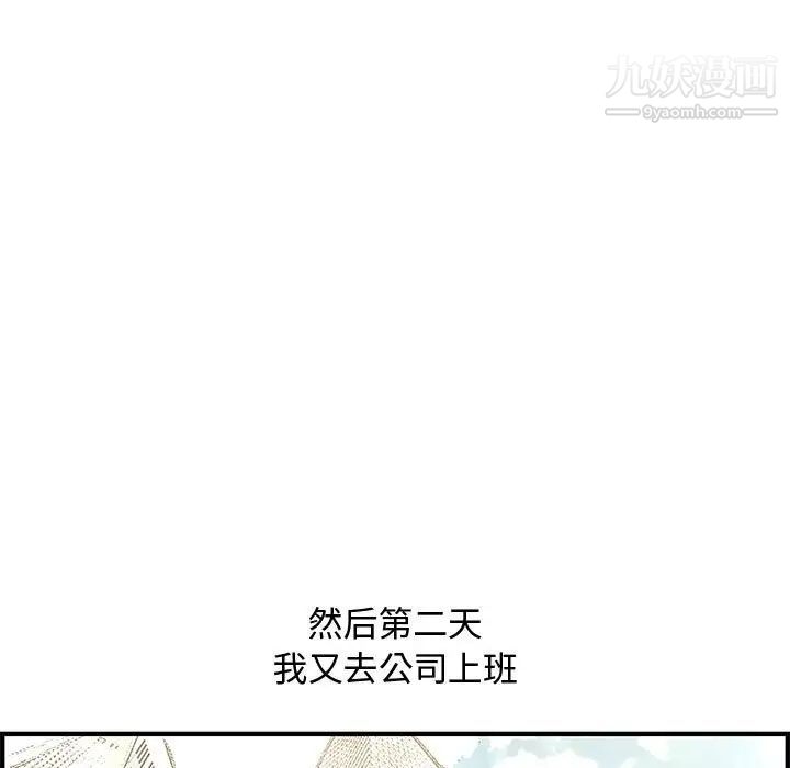 新婚夫妇第20话