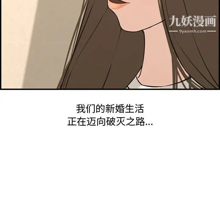 新婚夫妇第20话