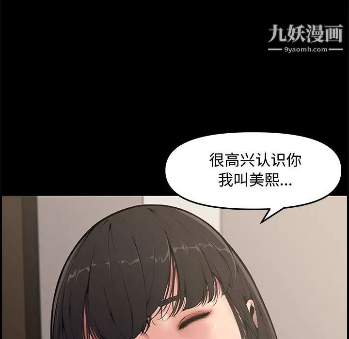 新婚夫妇第20话