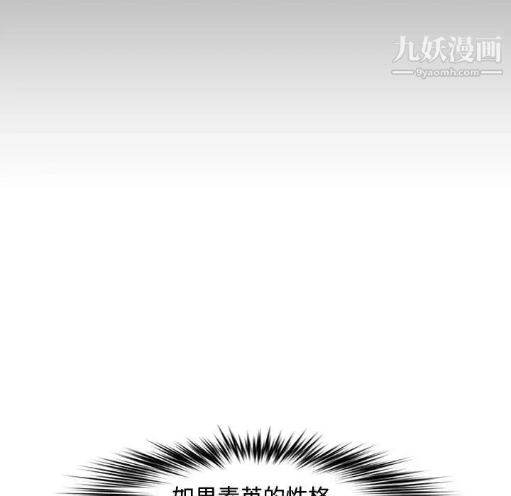 新婚夫妇第20话