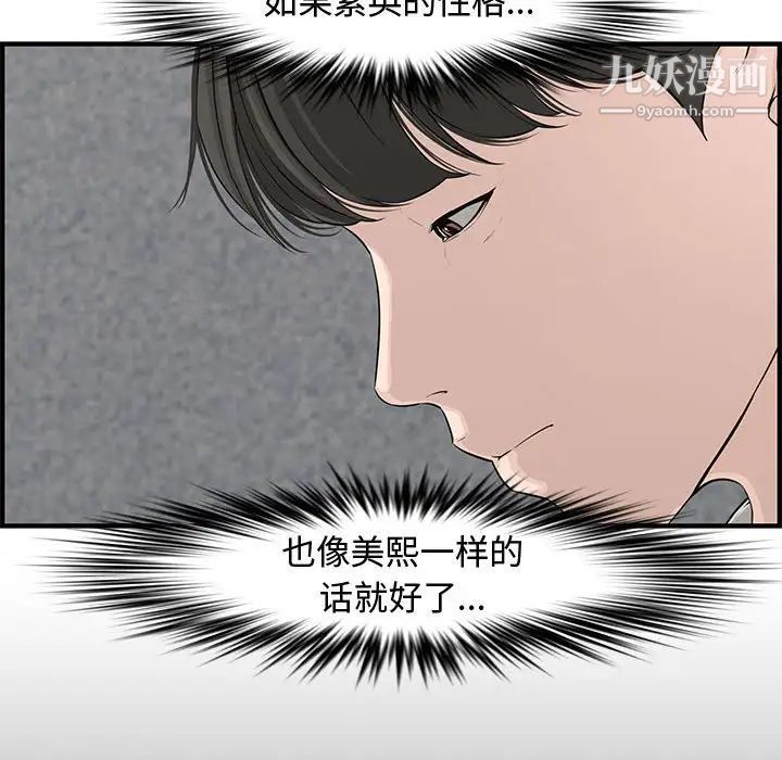 新婚夫妇第20话