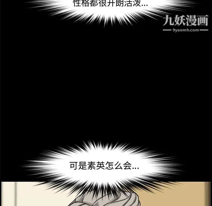 新婚夫妇第20话