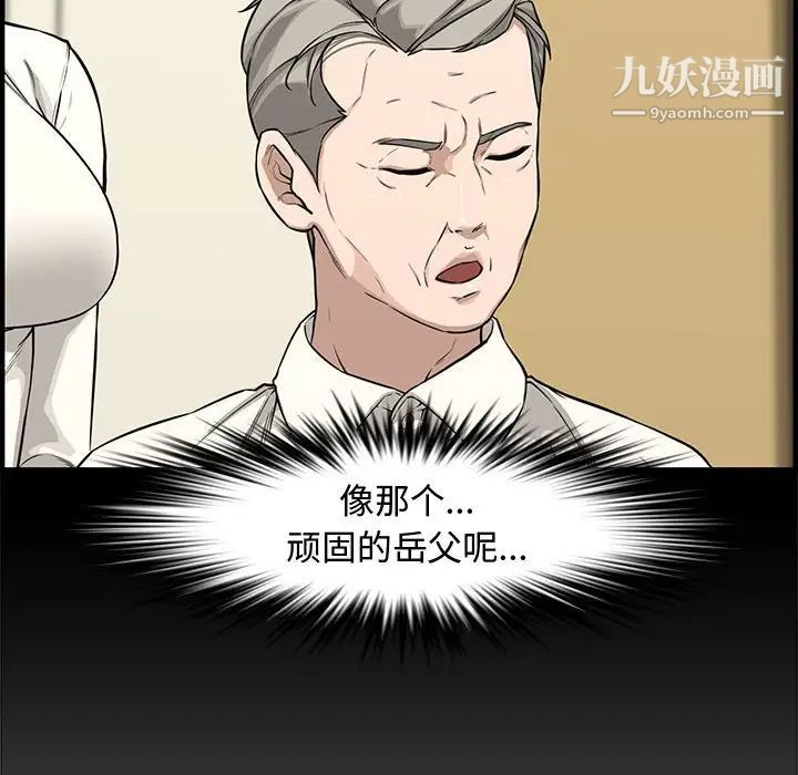 新婚夫妇第20话