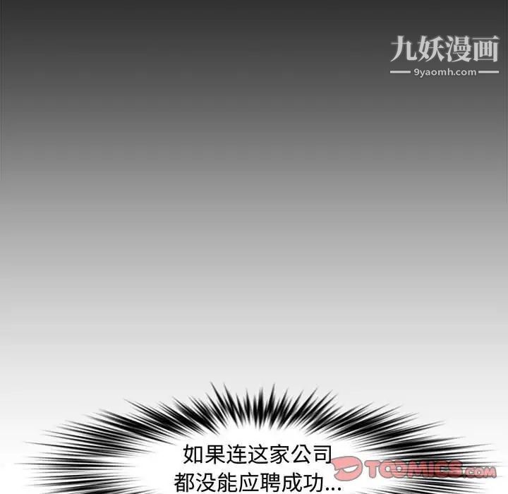 新婚夫妇第20话