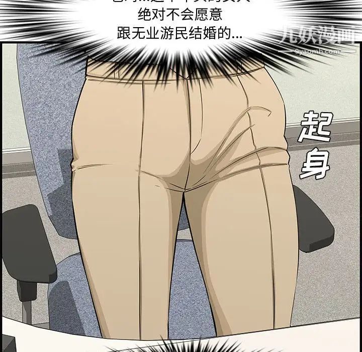 新婚夫妇第20话