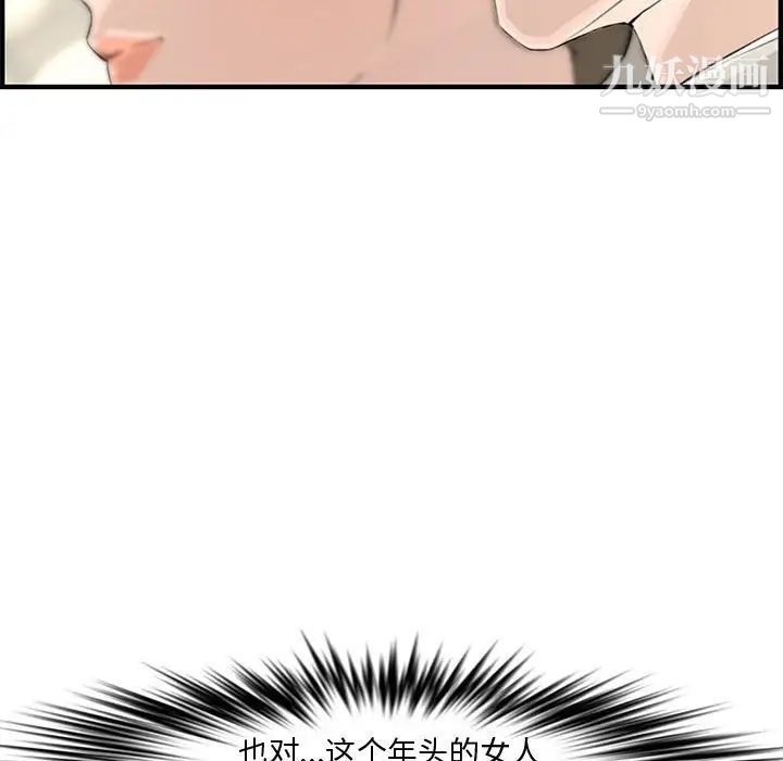 新婚夫妇第20话