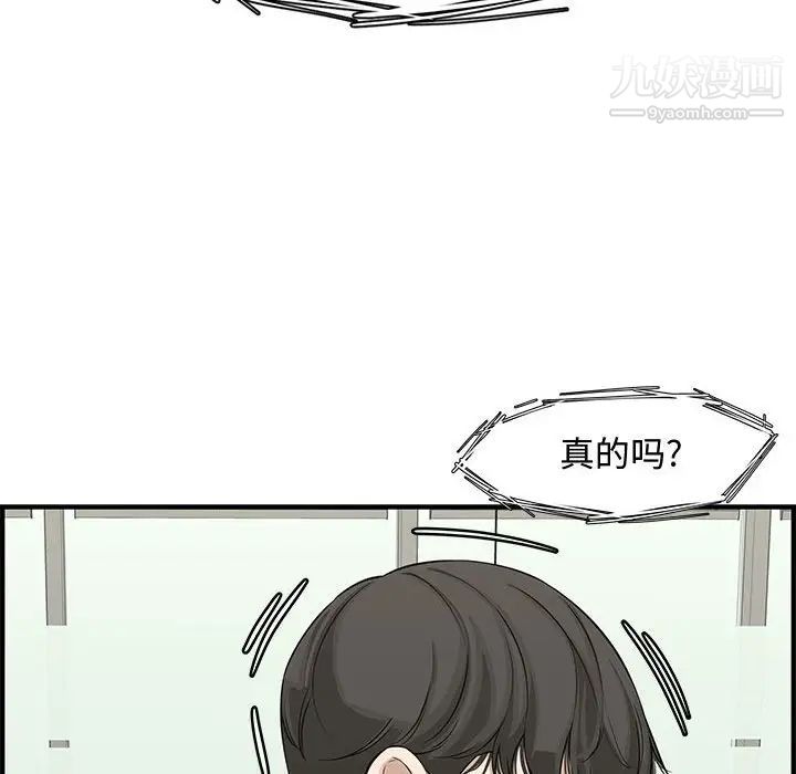 新婚夫妇第20话