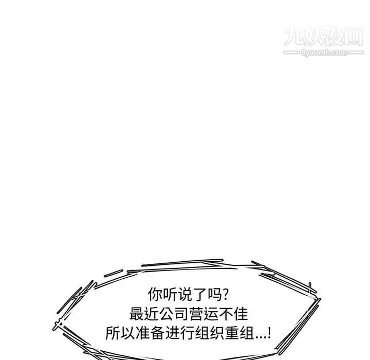 新婚夫妇第20话