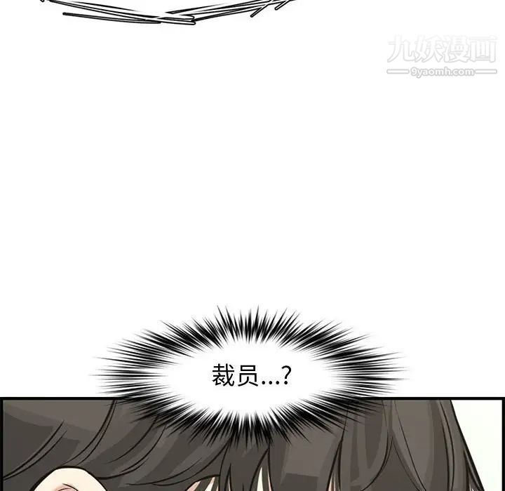 新婚夫妇第20话