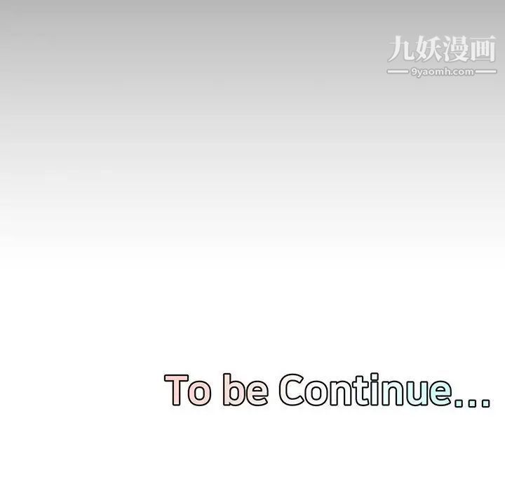 新婚夫妇第20话