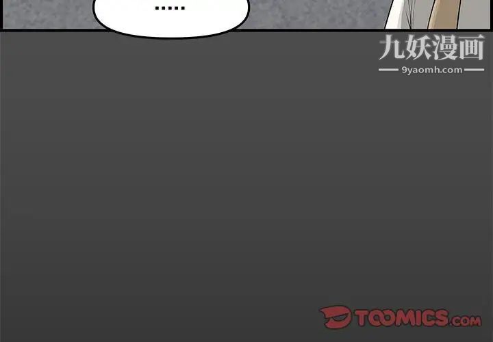 新婚夫妇第21话