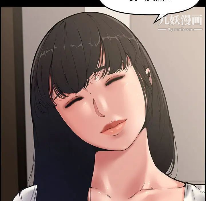 新婚夫妇第21話