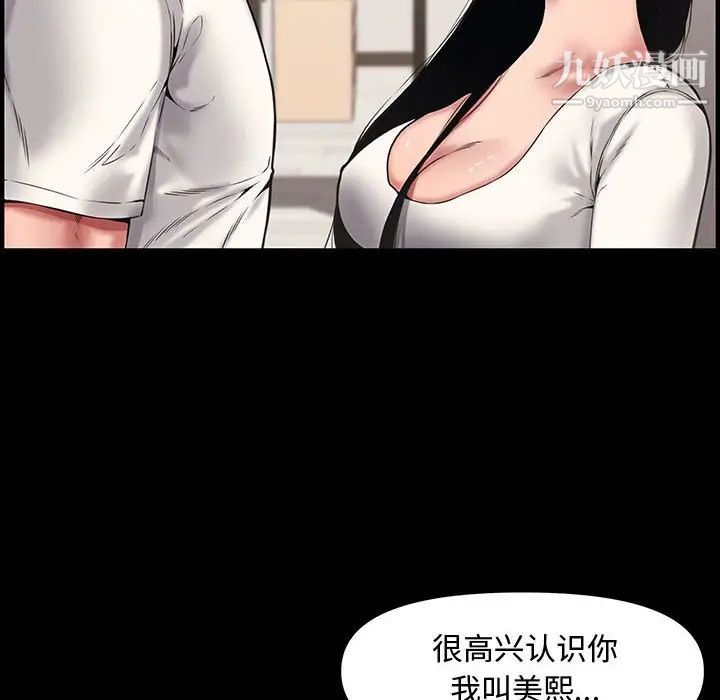 新婚夫妇第21话